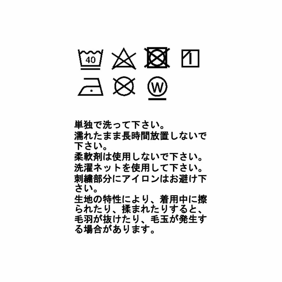 アンチ インセクト タイツ
