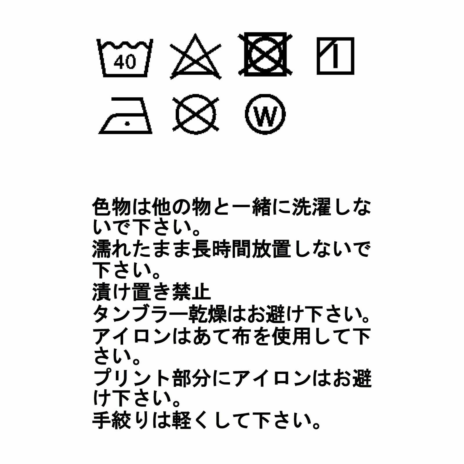 UVタイツ