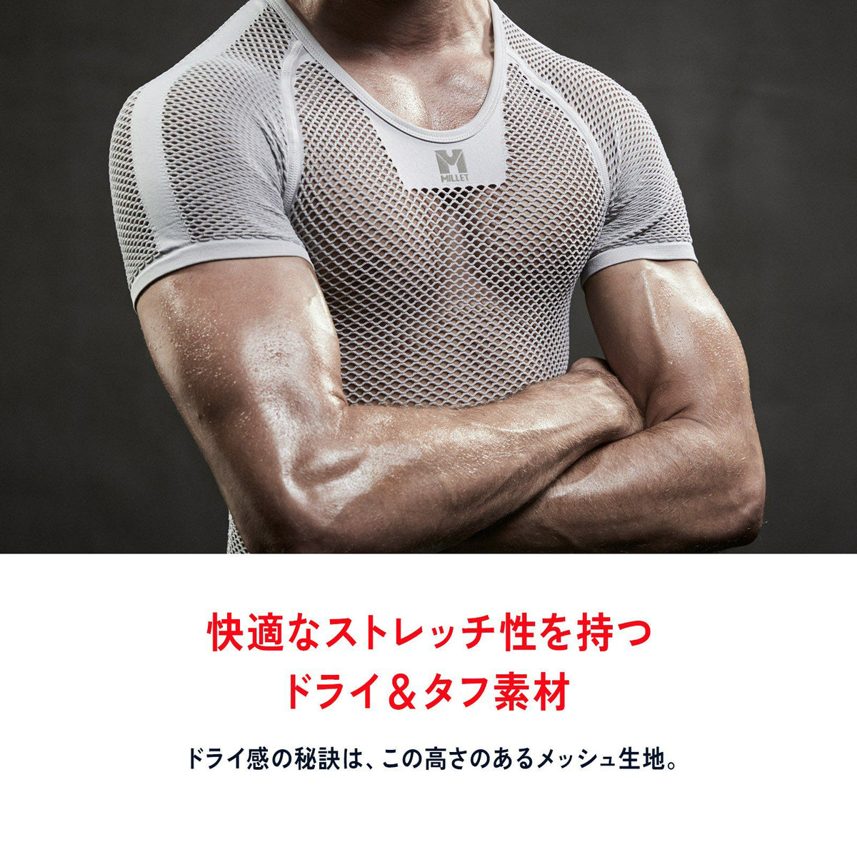 DRYNAMIC MESH BRA