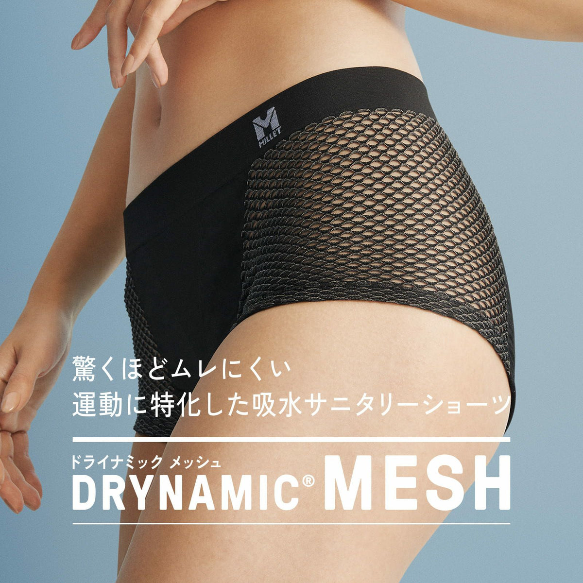 DRYNAMIC MESH ABSORBENT SHORTS