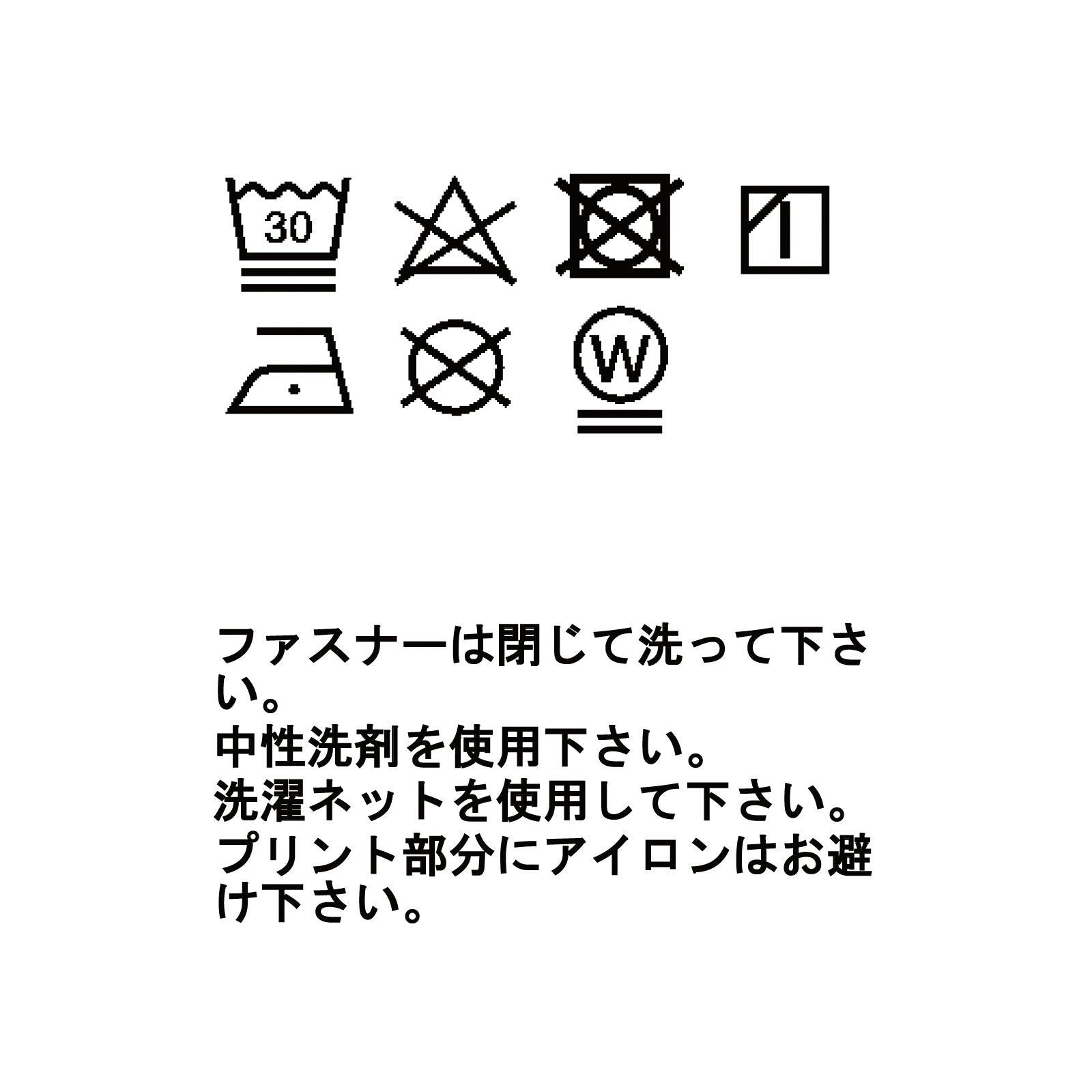ウビック ウール デュアル ジップ