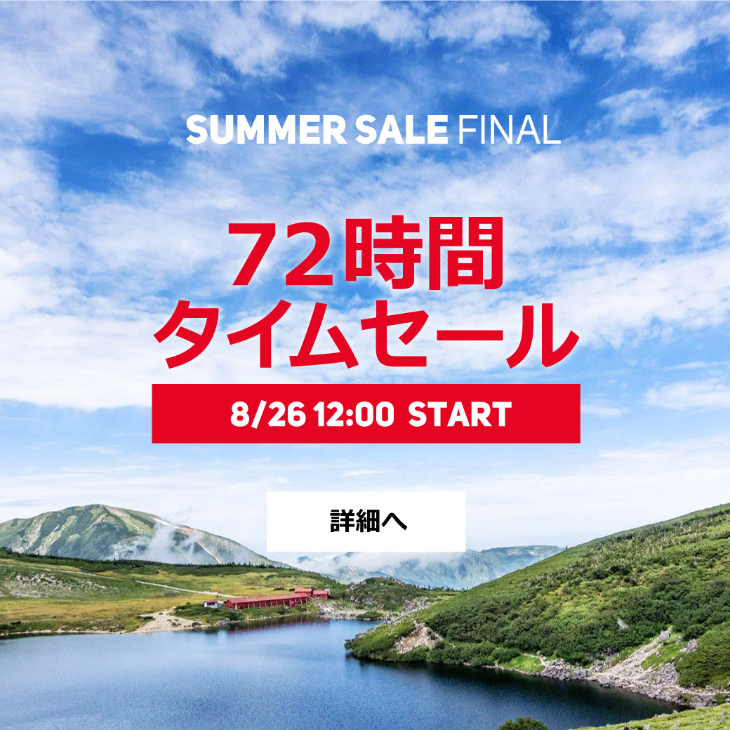 72時間タイムセール】サマーセールファイナル SUMMER SALE FINAL
