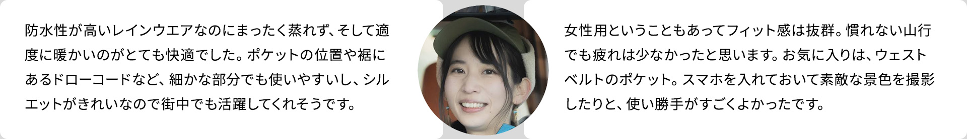 吸汗速乾のウェアとして、ベースレイヤーの上に着ています。暑いときにはフルジップを大きく開けて、寒いときにはフードを被って、と一着で幅広く使える点が気に入っています。／長袖なので、冬場でも温かい。そうやって保温性があるのに走っていてもムレたりしないし、ジャケット脱いで風に当たればスッと熱気が逃げていく。体温調整のしやすさですごく重宝してます。