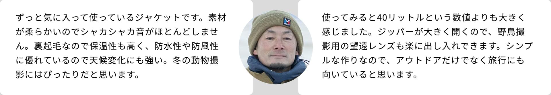 「TYPHON 50000 WARM ST JKT」従来のTYPHONに保温性が加わって、寒い環境下でも快適に行動することができました。着心地はしなやかで肌触りがよく、ストレッチが効いていて心地よい。安定のTYPHONクオリティでしたね。／「REATHEBARRIER TOI JKT M」ふわふわした優しい肌触りで、着てみるとその感触通りの暖かさでした。加えて汗のヌケも良いので、今回の「雪が舞う環境下での登山」という、保温性と透湿性が同時に求められるような状況では大きな威力を発揮してくれました。