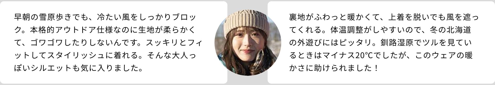 吸汗速乾のウェアとして、ベースレイヤーの上に着ています。暑いときにはフルジップを大きく開けて、寒いときにはフードを被って、と一着で幅広く使える点が気に入っています。／長袖なので、冬場でも温かい。そうやって保温性があるのに走っていてもムレたりしないし、ジャケット脱いで風に当たればスッと熱気が逃げていく。体温調整のしやすさですごく重宝してます。