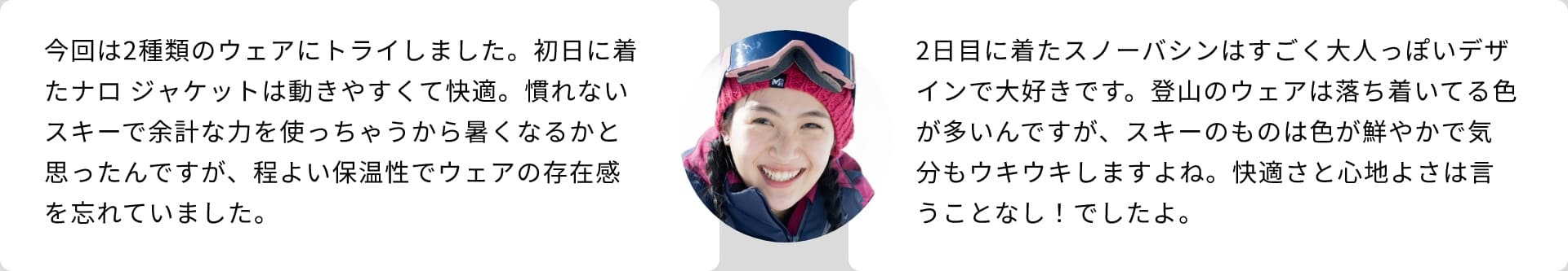 「TYPHON 50000 WARM ST JKT」従来のTYPHONに保温性が加わって、寒い環境下でも快適に行動することができました。着心地はしなやかで肌触りがよく、ストレッチが効いていて心地よい。安定のTYPHONクオリティでしたね。／「REATHEBARRIER TOI JKT M」ふわふわした優しい肌触りで、着てみるとその感触通りの暖かさでした。加えて汗のヌケも良いので、今回の「雪が舞う環境下での登山」という、保温性と透湿性が同時に求められるような状況では大きな威力を発揮してくれました。