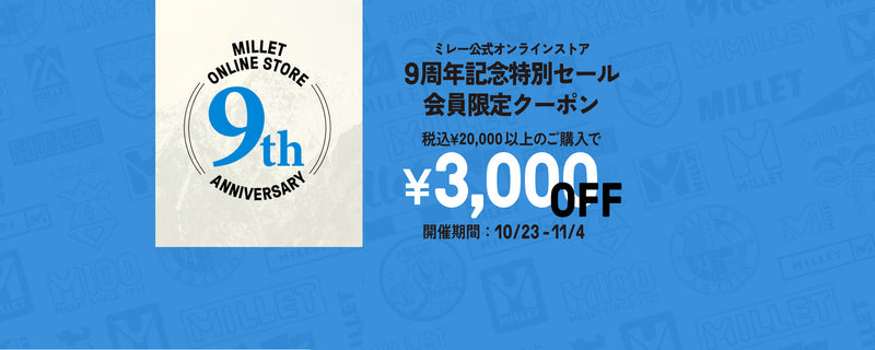 【9周年】アニバーサリーセール！オンラインストアと渋谷店同時開催！