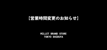 【ミレー渋谷店】　営業時間変更のお知らせ
