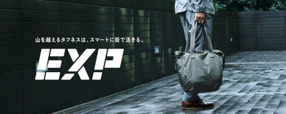 新登場「EXP トート」｜日常を快適にする多機能バッグシリーズ