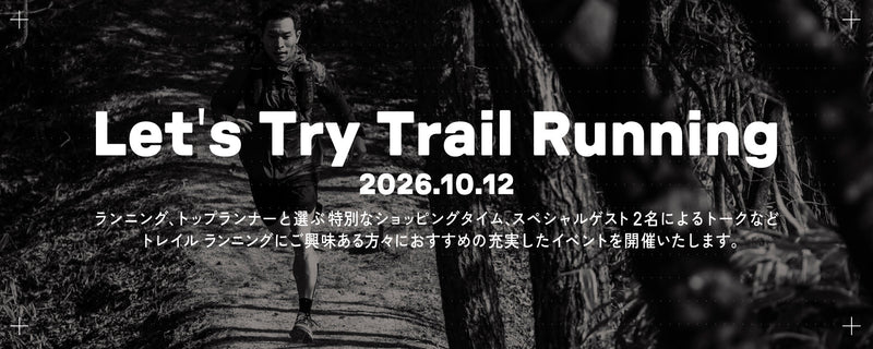 【ミレー渋谷店 ストアイベント】Let’s Try! Trail Running