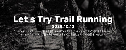 【ミレー渋谷店 ストアイベント】Let’s Try! Trail Running