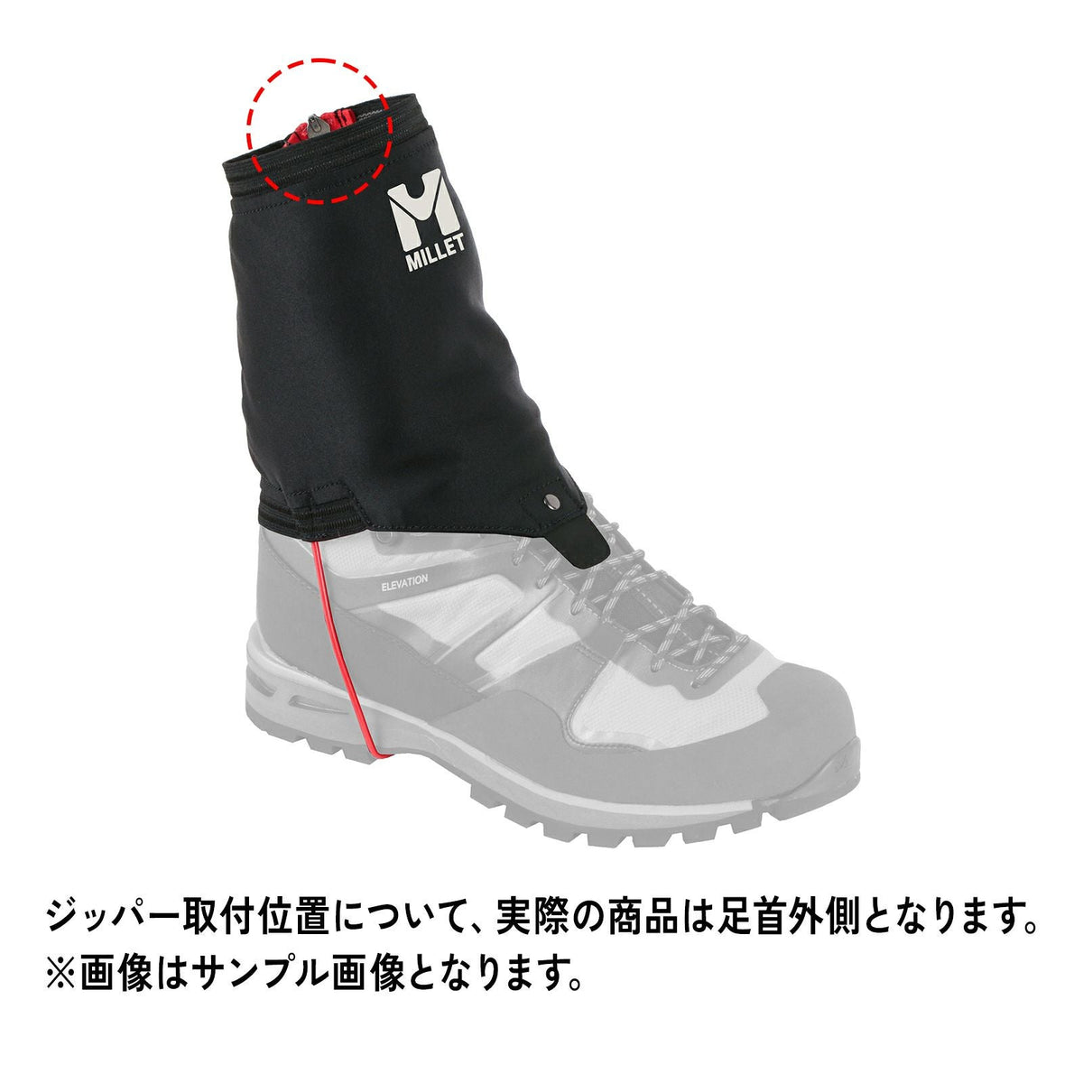 エレベーション ゲイターズ ドライエッジ