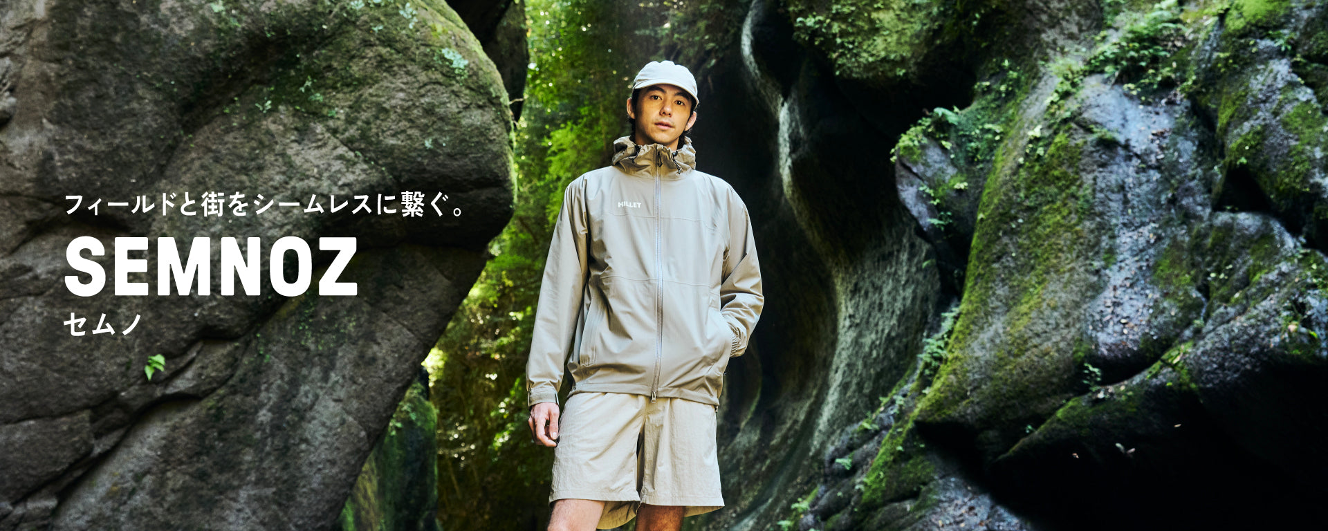 登山などのアウトドアウェアブランド｜Millet(ミレー)公式通販