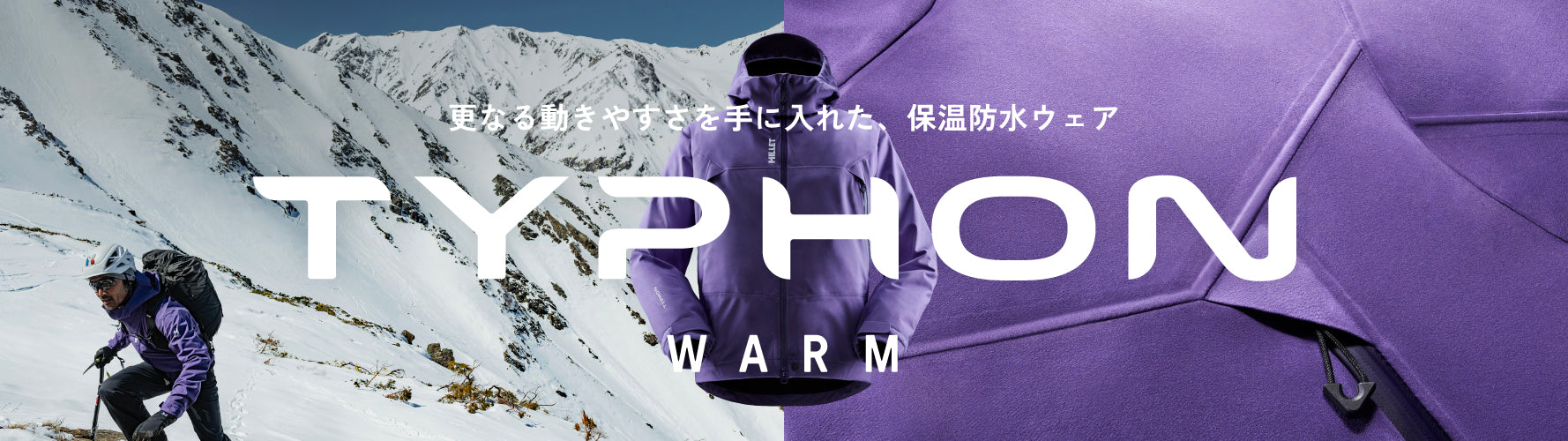 TYPHON NOVA: Next-generation breathable waterproof gear