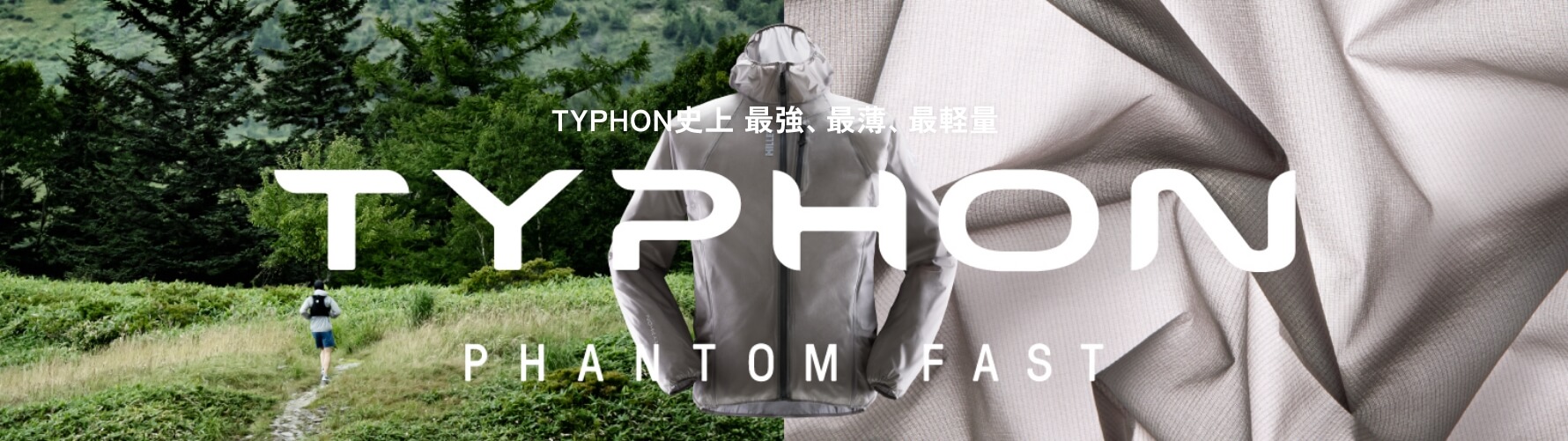 TYPHON PHANTOM TYPHON史上 最強、最薄、最軽量
